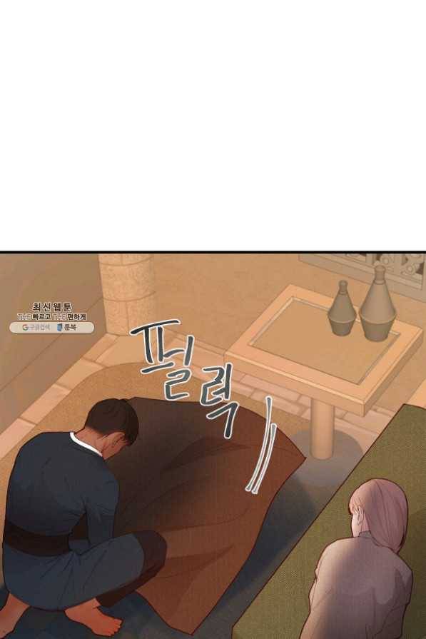 램프의 아미나 93화 30