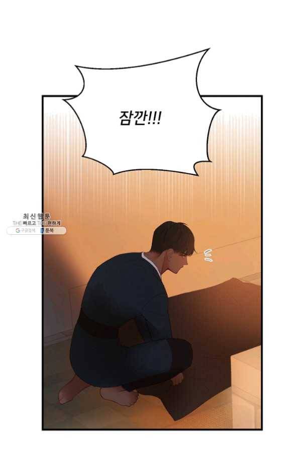 램프의 아미나 93화 32