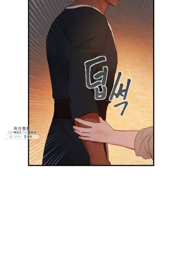 램프의 아미나 93화 38