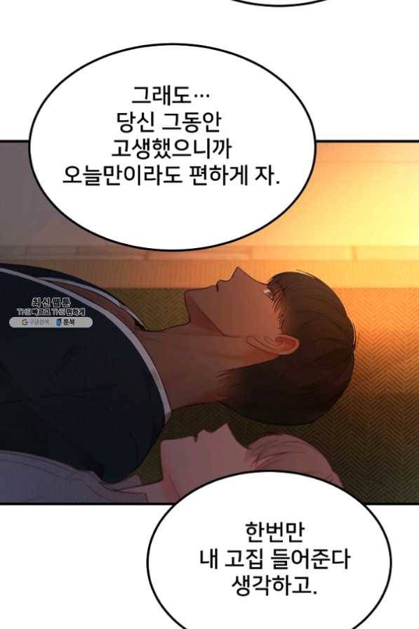 램프의 아미나 93화 46