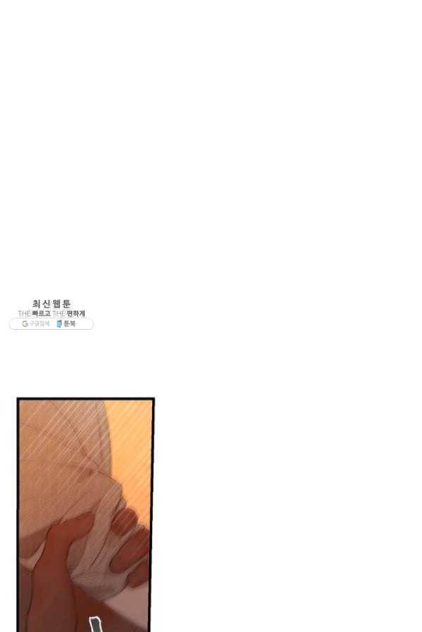 램프의 아미나 93화 58