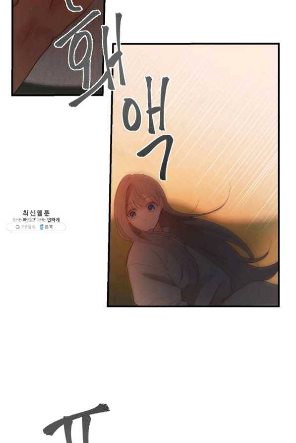 램프의 아미나 93화 59