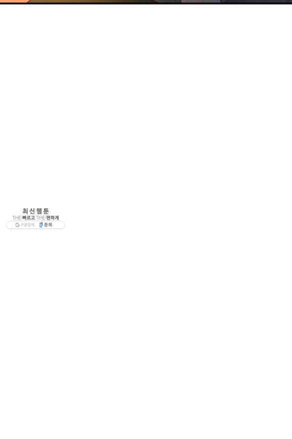 램프의 아미나 93화 73