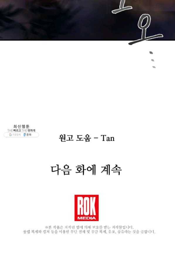 램프의 아미나 93화 80