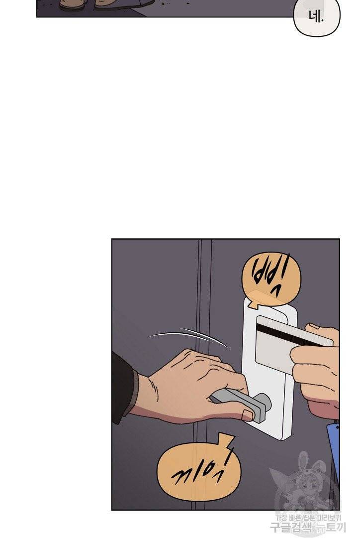 양의 사수 81화 9