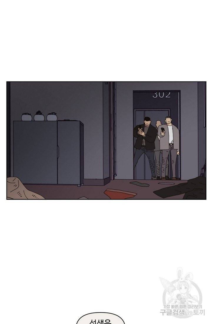 양의 사수 81화 10