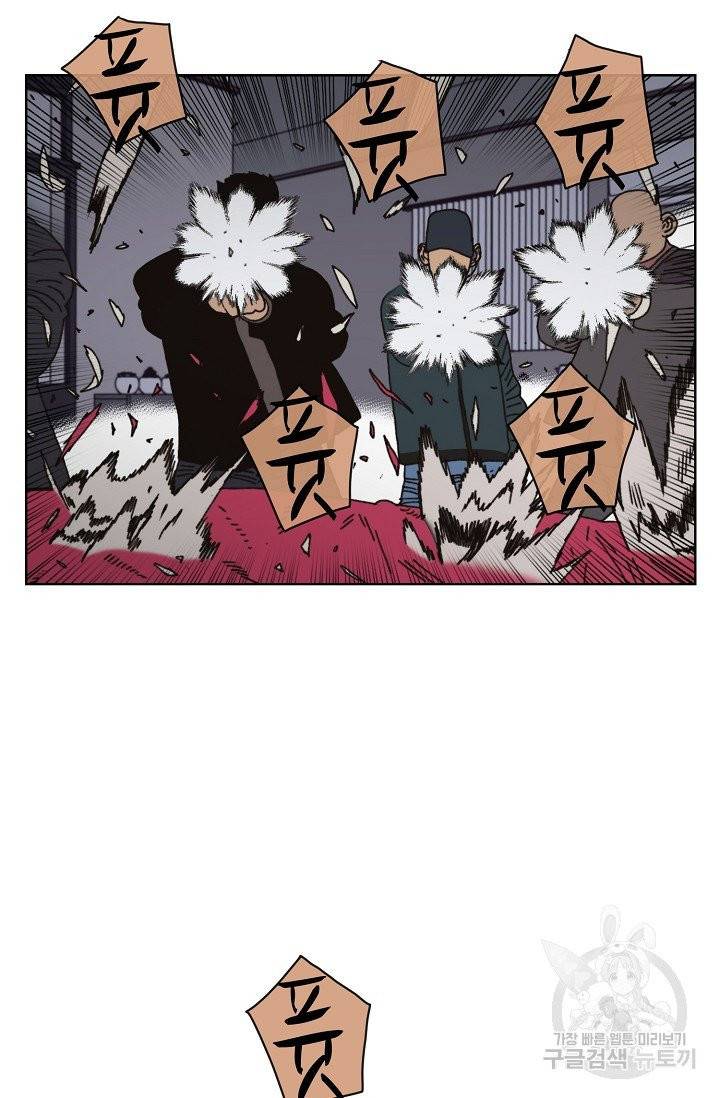 양의 사수 81화 16