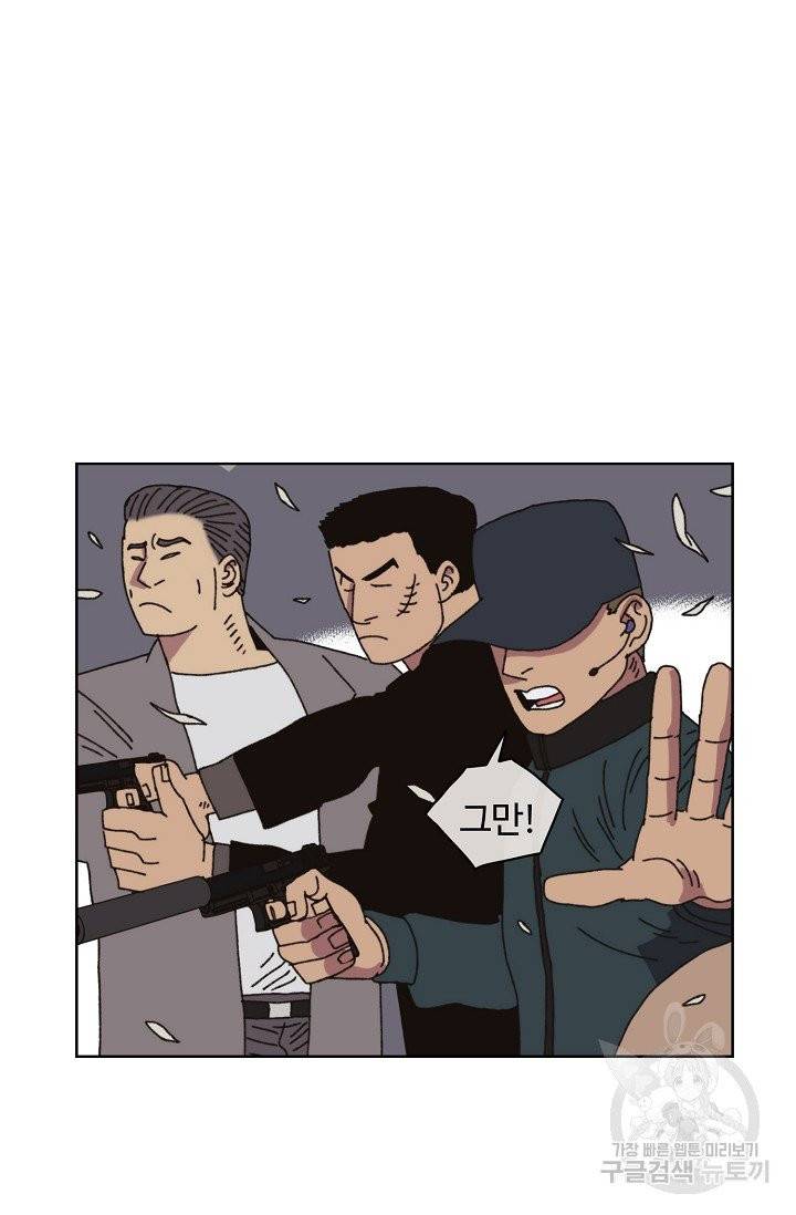 양의 사수 81화 18