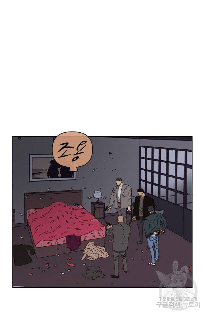 양의 사수 81화 19