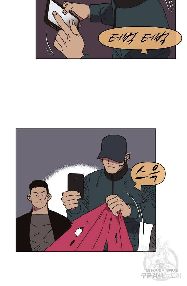 양의 사수 81화 21