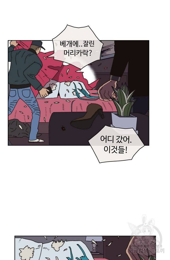 양의 사수 81화 23