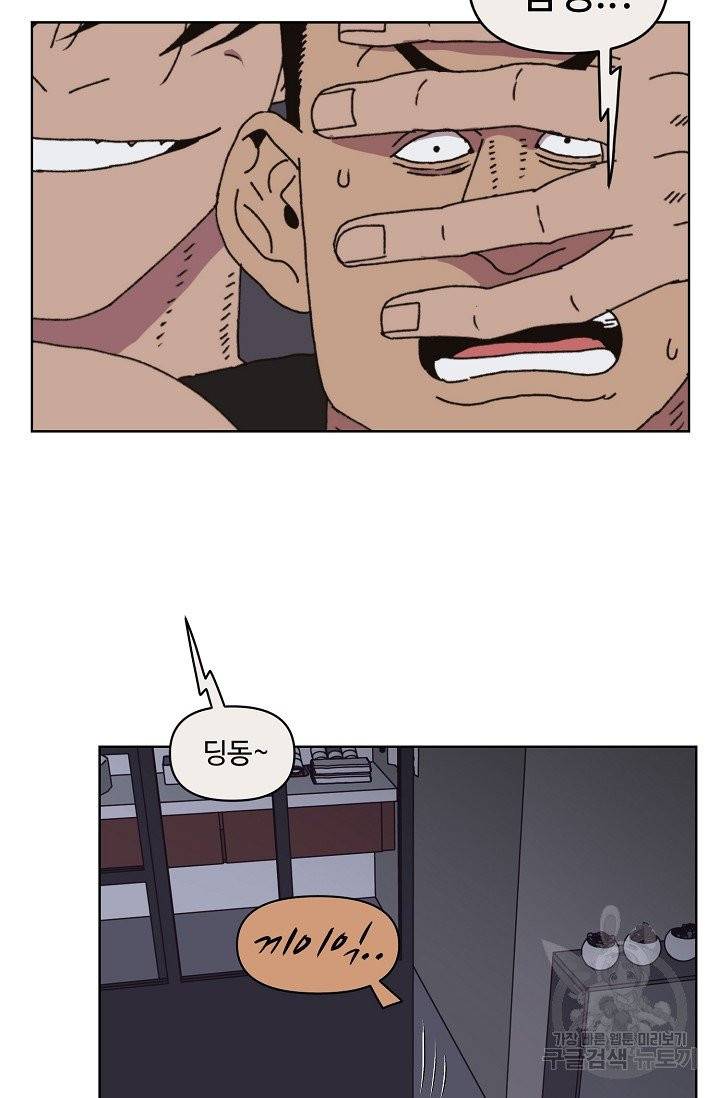 양의 사수 81화 25
