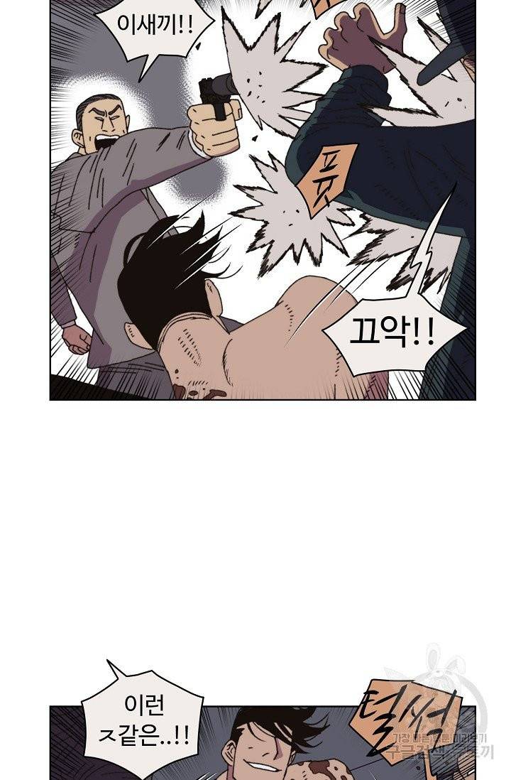 양의 사수 81화 30