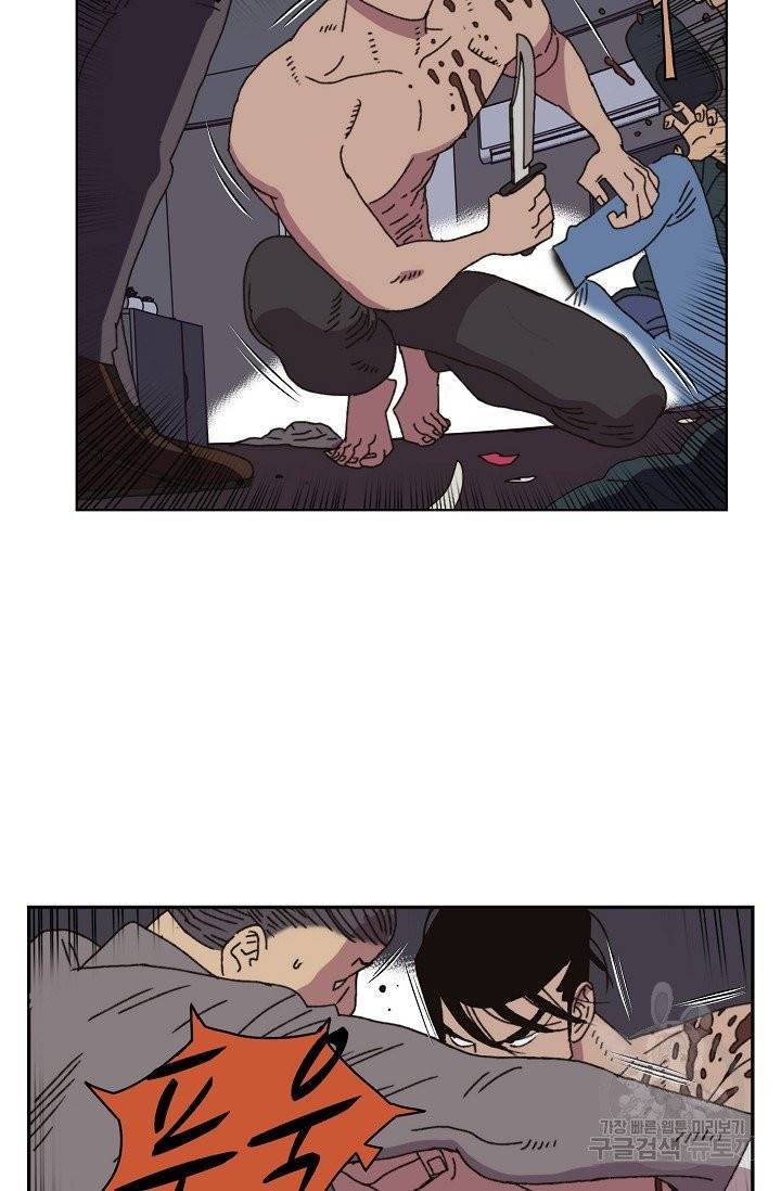 양의 사수 81화 31