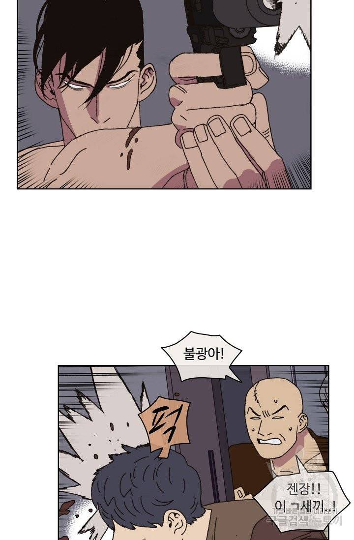양의 사수 81화 37