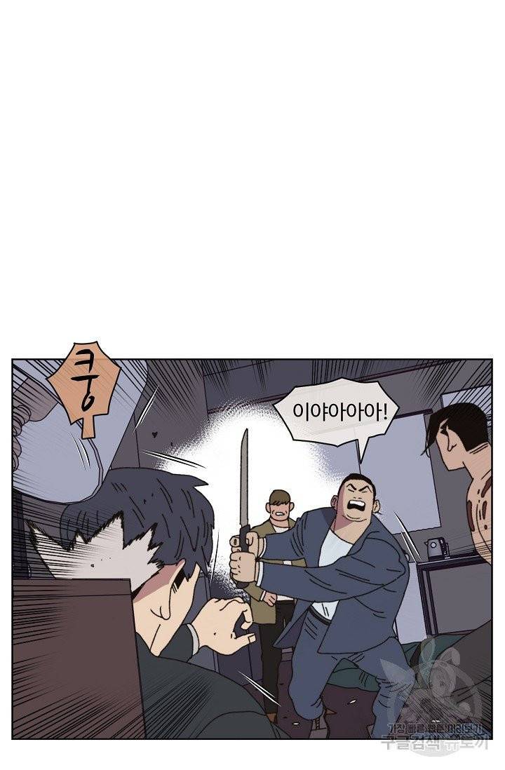양의 사수 81화 47