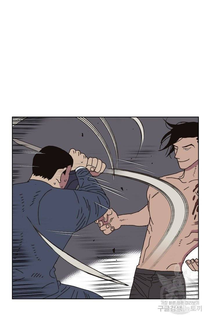 양의 사수 81화 48