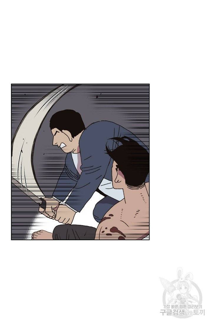양의 사수 81화 49