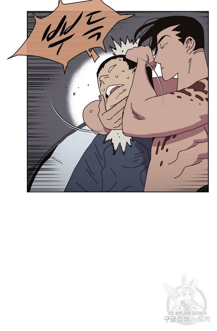양의 사수 81화 51