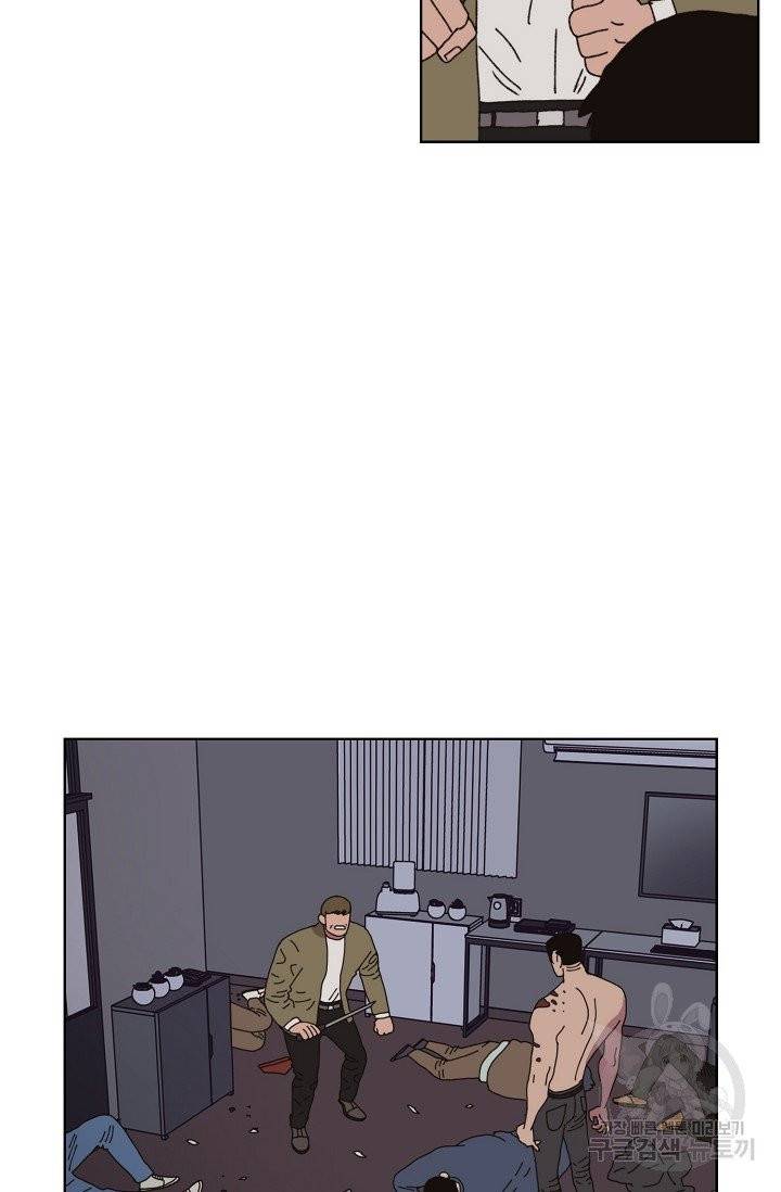 양의 사수 81화 53