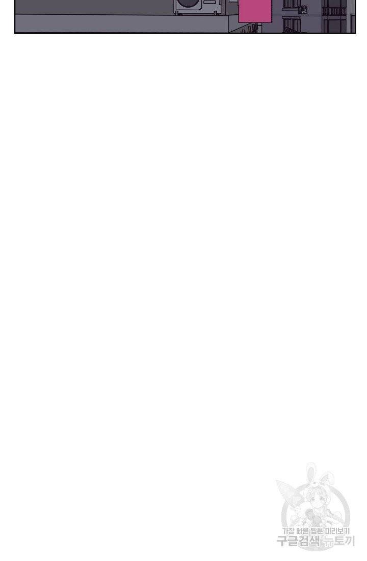 양의 사수 81화 55