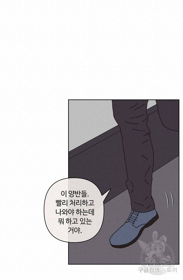 양의 사수 81화 56