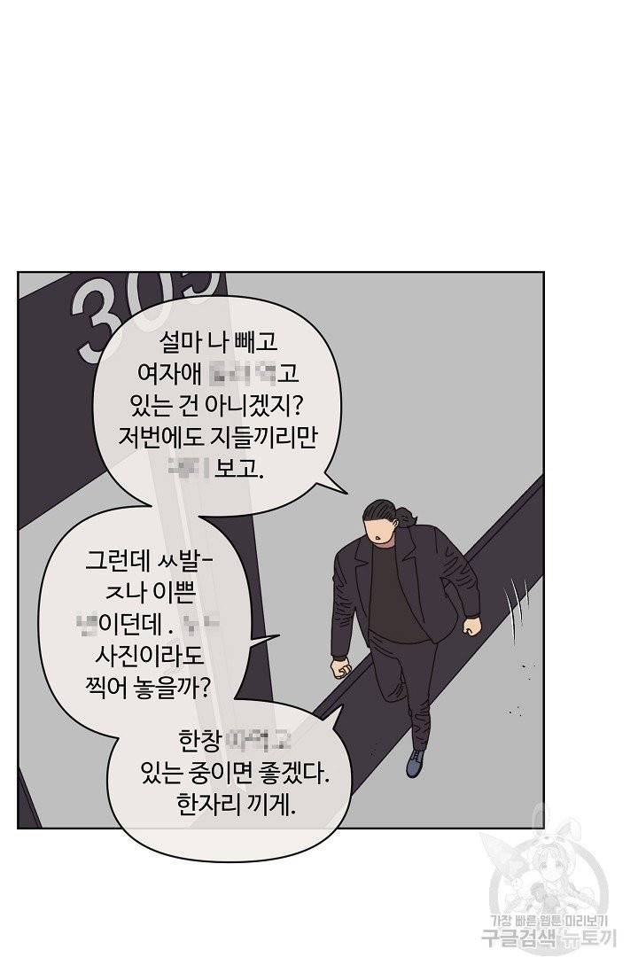 양의 사수 81화 57