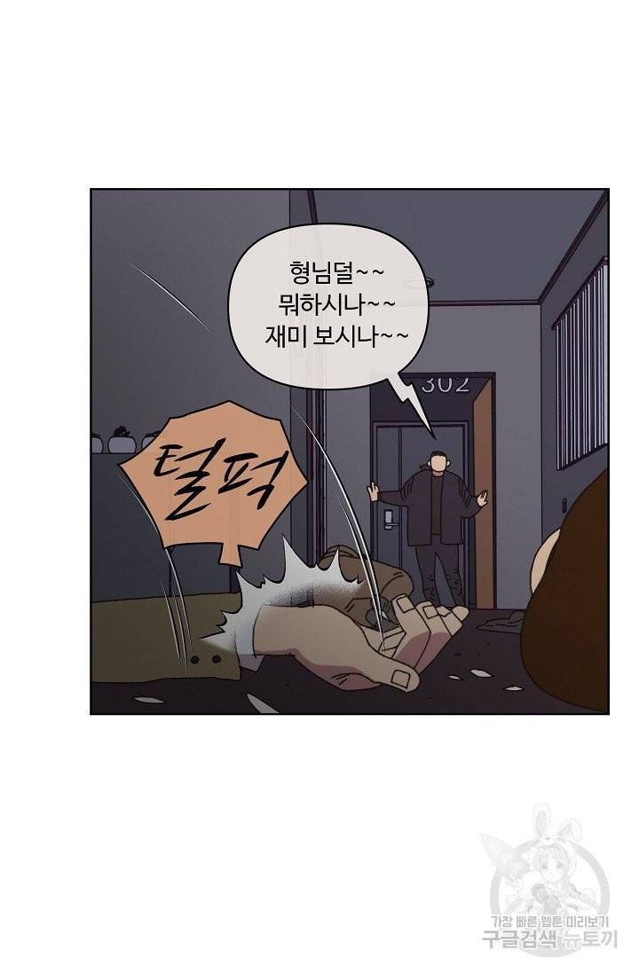 양의 사수 81화 58