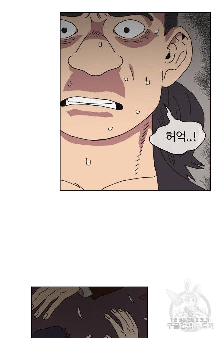 양의 사수 81화 60