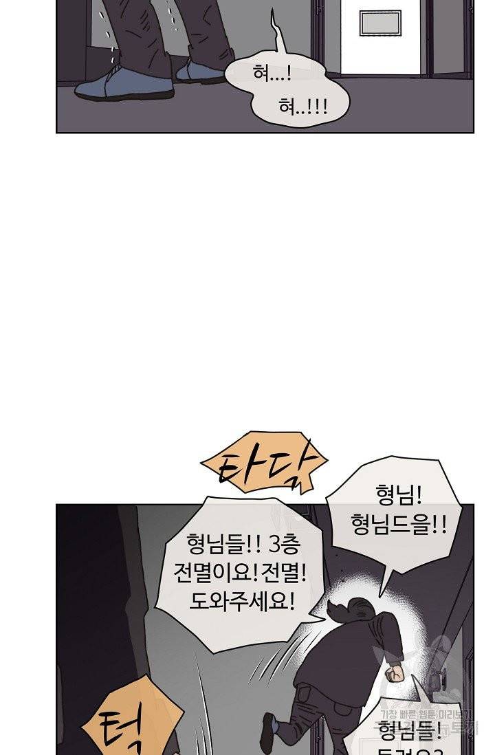 양의 사수 81화 64