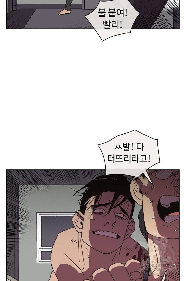 양의 사수 81화 66