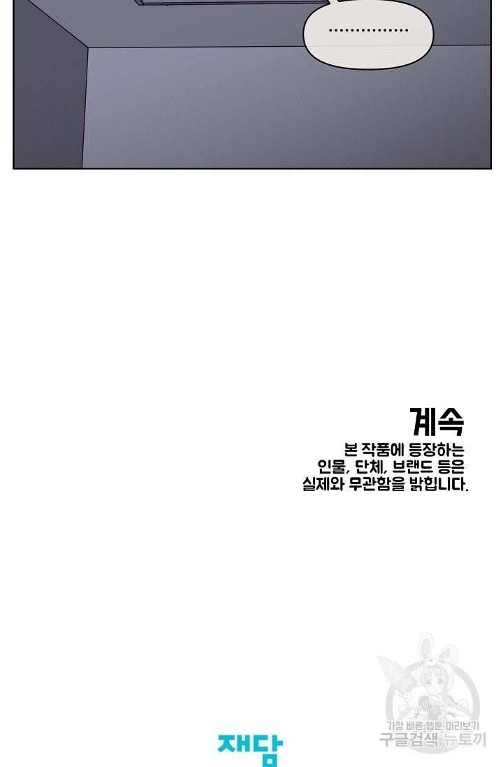 양의 사수 81화 69