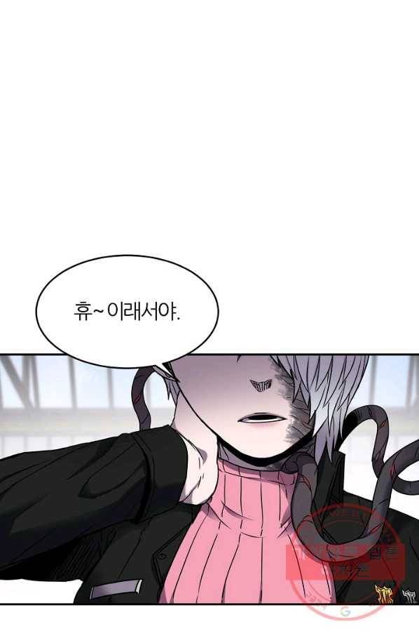 샤먼 19화 1