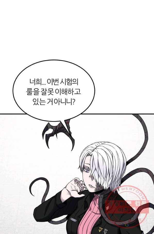 샤먼 19화 2