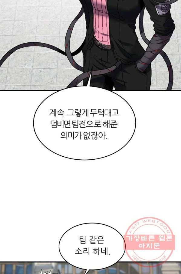 샤먼 19화 3