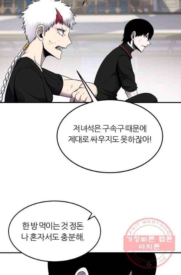 샤먼 19화 4