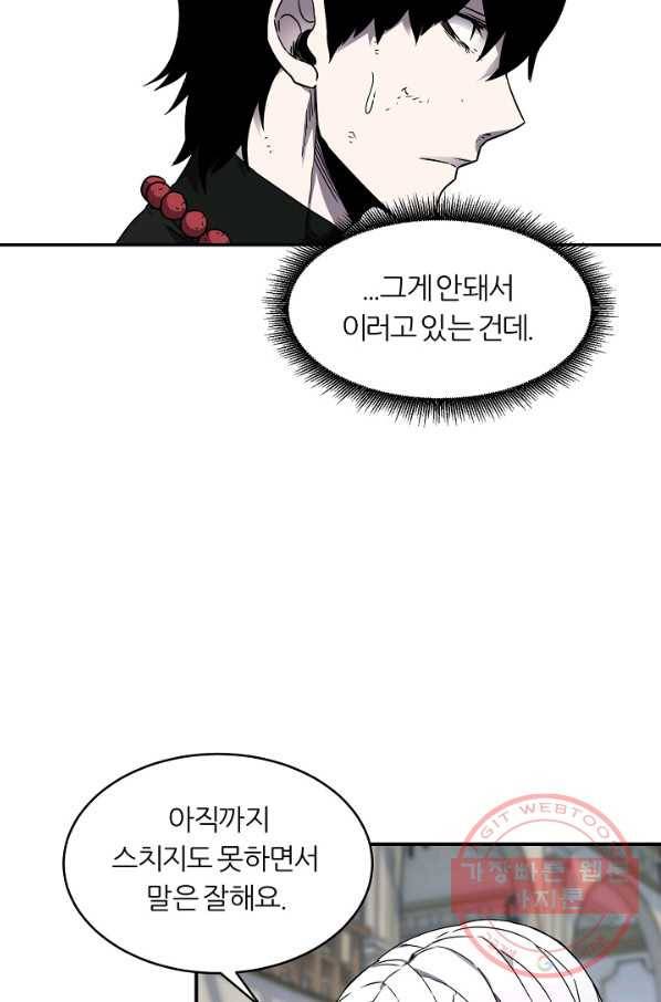 샤먼 19화 5