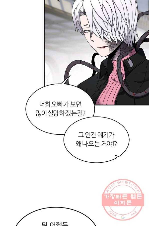 샤먼 19화 6