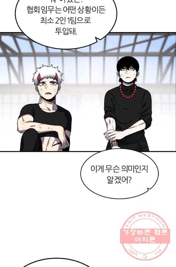샤먼 19화 7