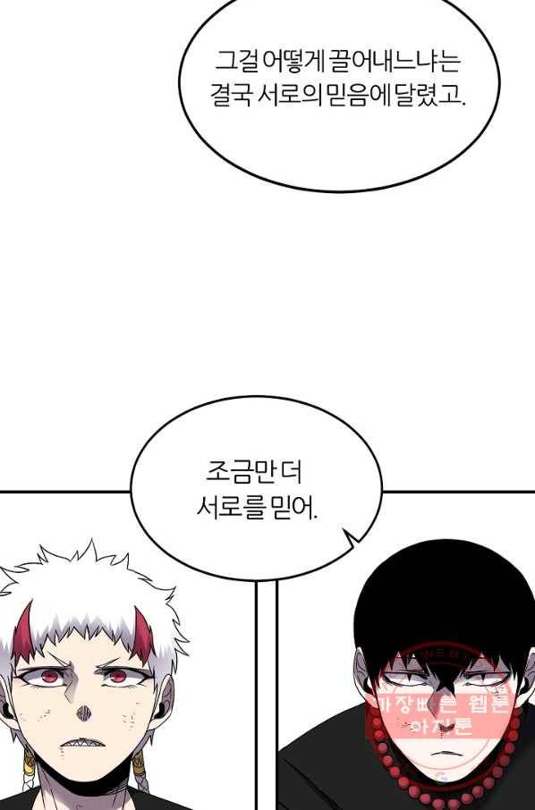 샤먼 19화 9