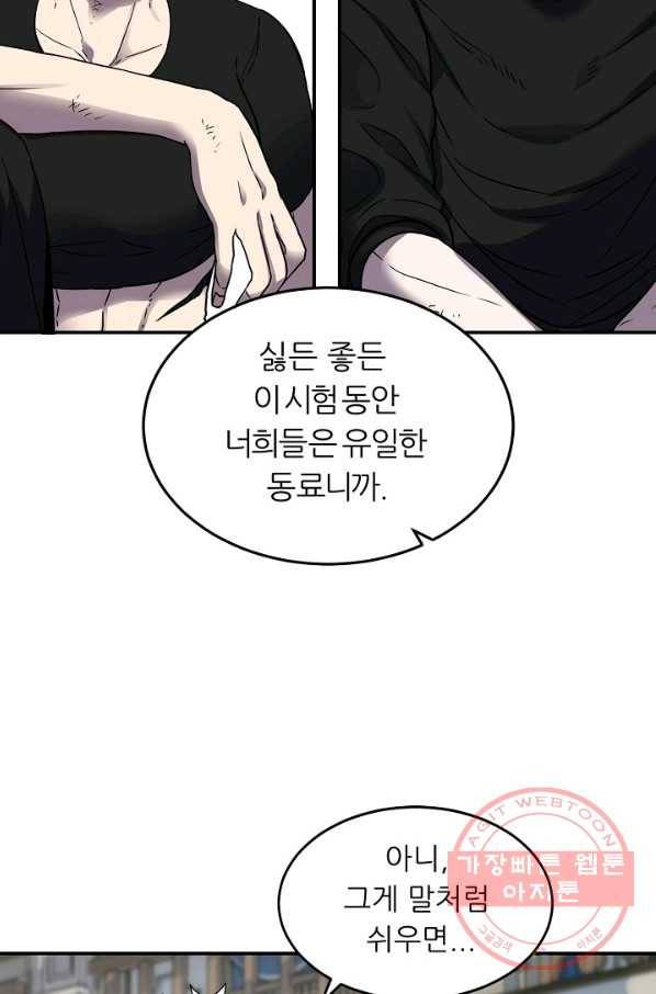 샤먼 19화 10