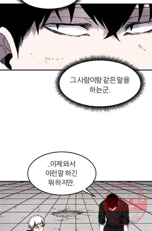 샤먼 19화 12