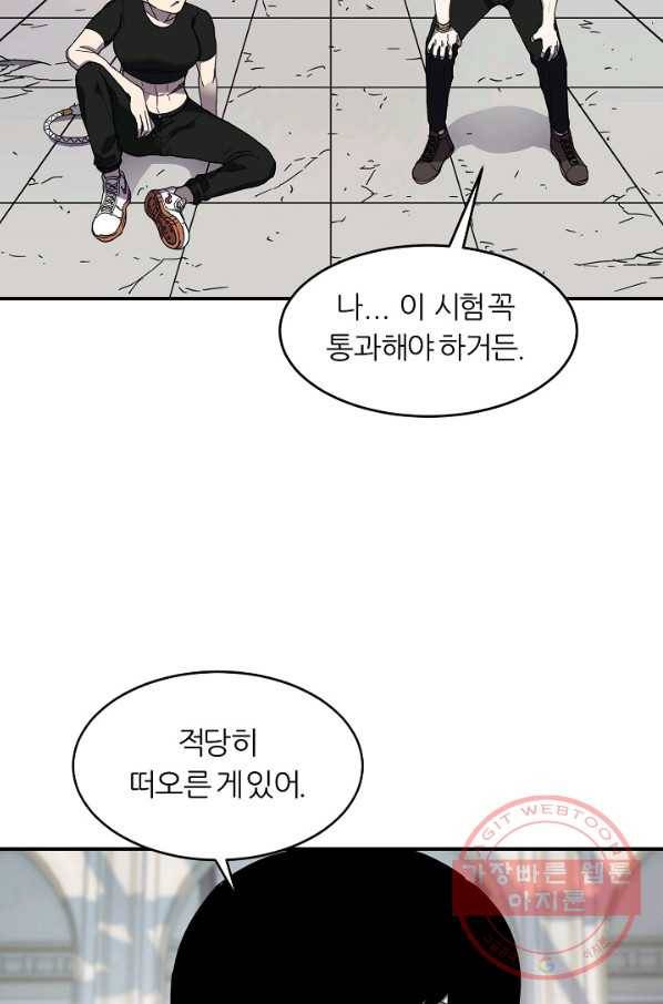샤먼 19화 13