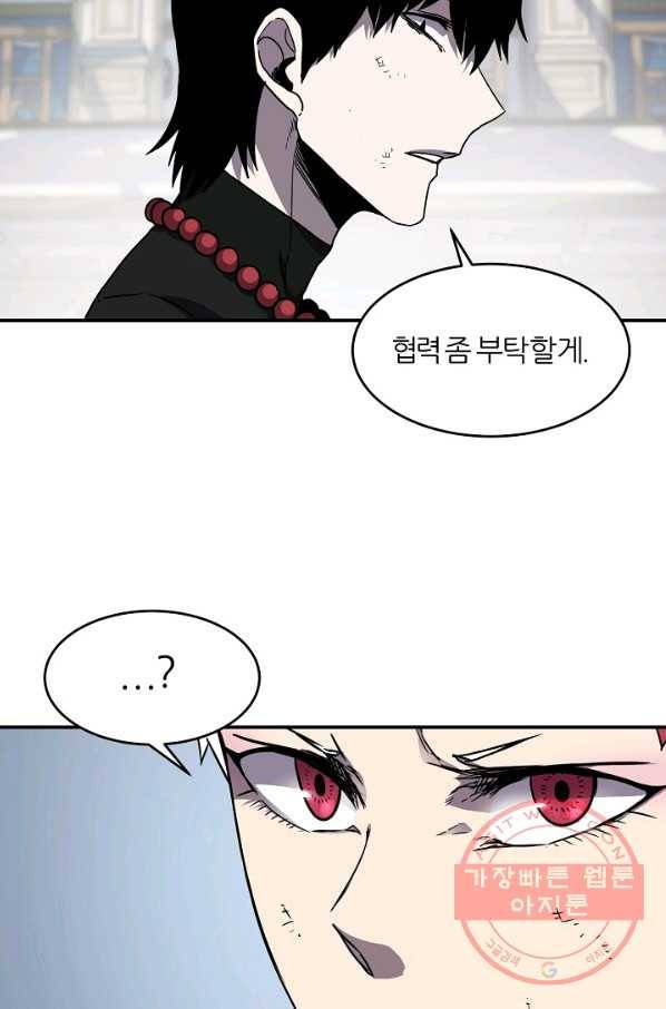 샤먼 19화 14