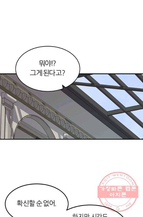샤먼 19화 16