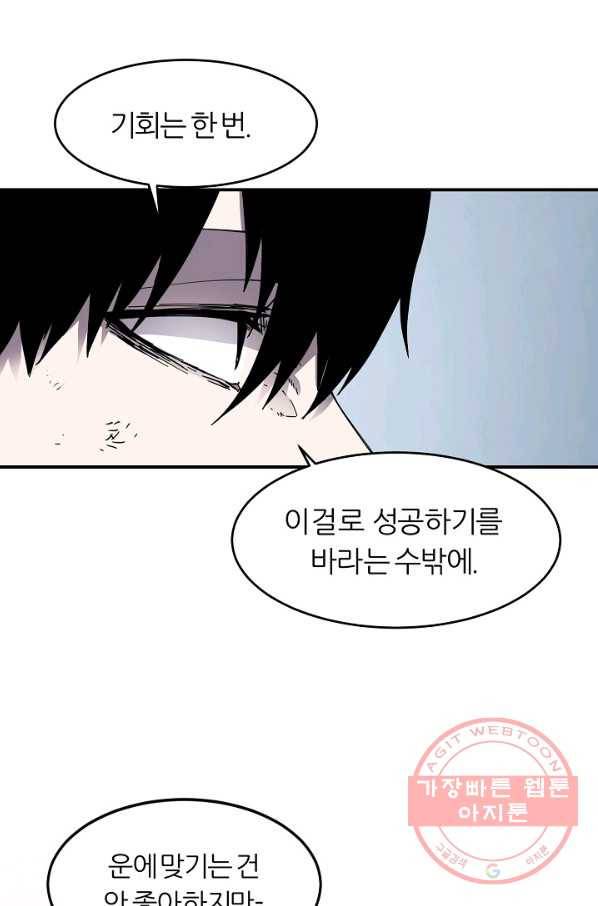 샤먼 19화 18