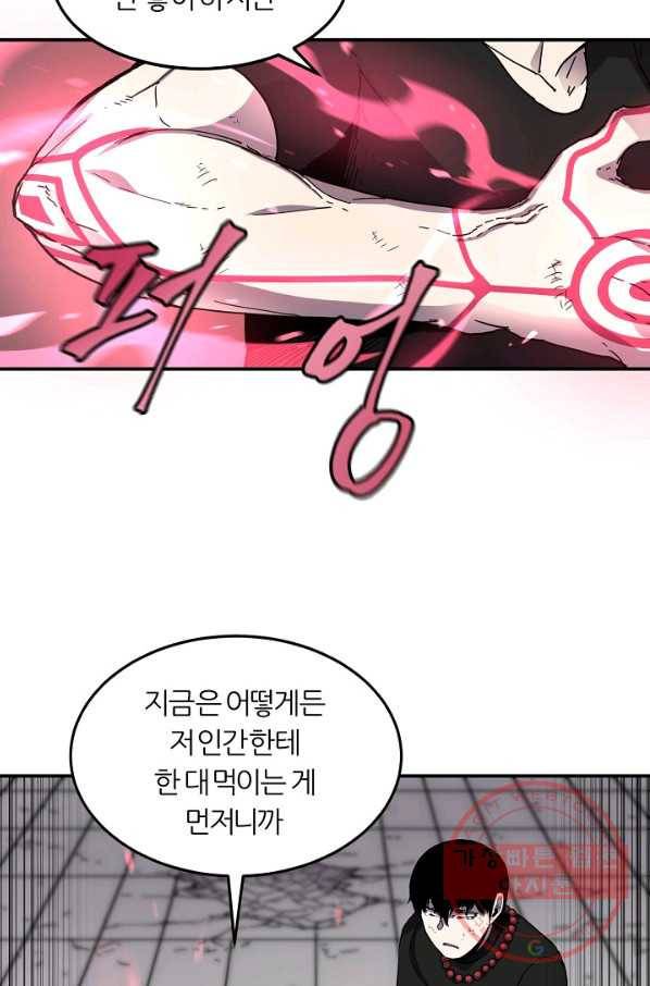 샤먼 19화 19