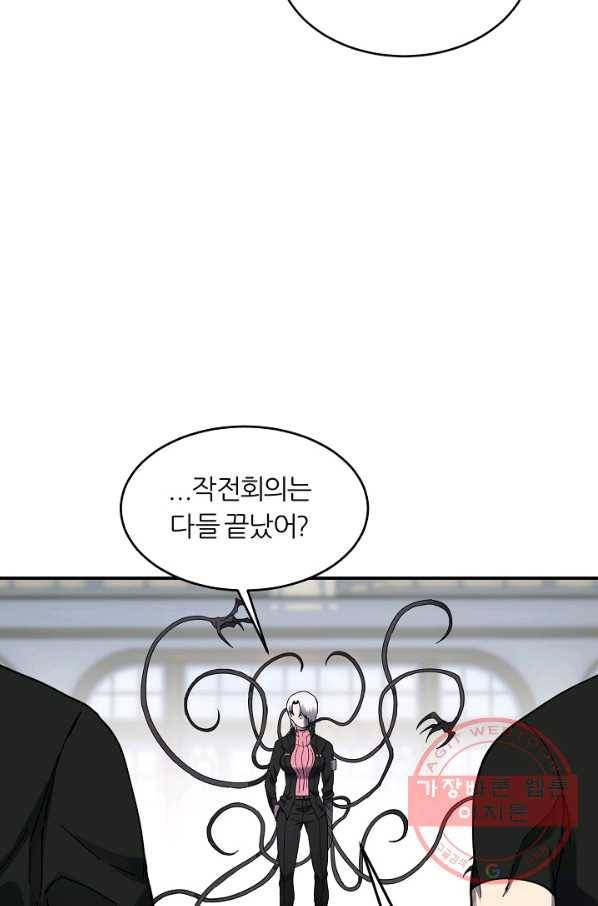 샤먼 19화 21