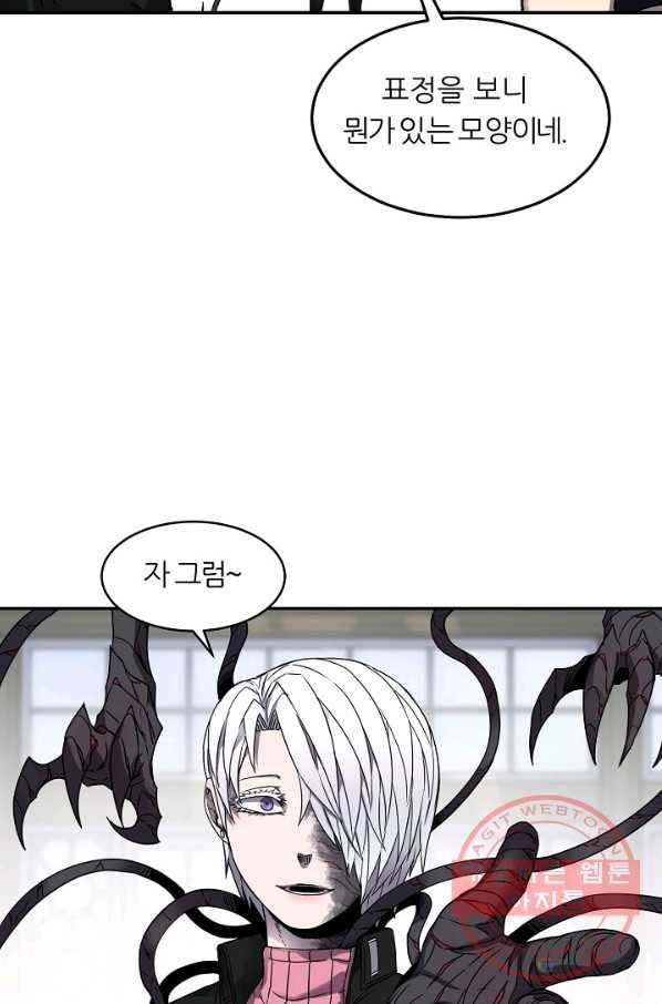 샤먼 19화 22
