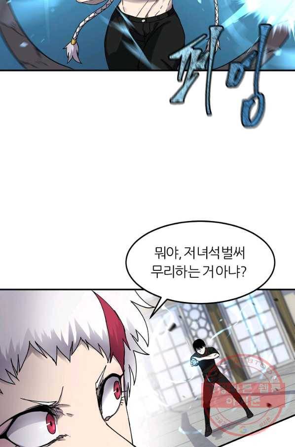 샤먼 19화 32